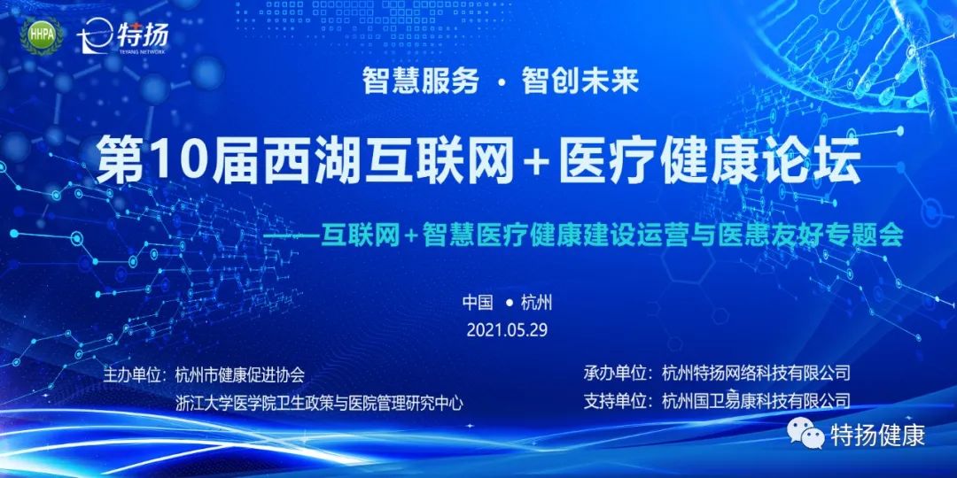 智慧医疗挂号平台_智慧医疗如何收费运营_移动医疗app运营