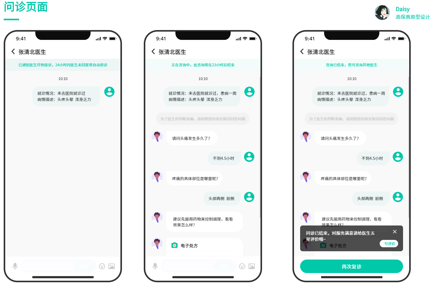 物联网何演婷是传销吗_什么是互联网问诊_微医问诊医生是本人吗