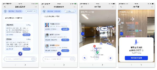 智能医院导航导诊系统_医院智能导视系统案例_车载智能导航互联系统