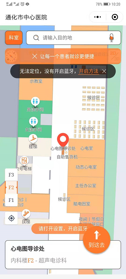 【河豚引路】医院智能陪诊导航系统，让就诊更轻松！