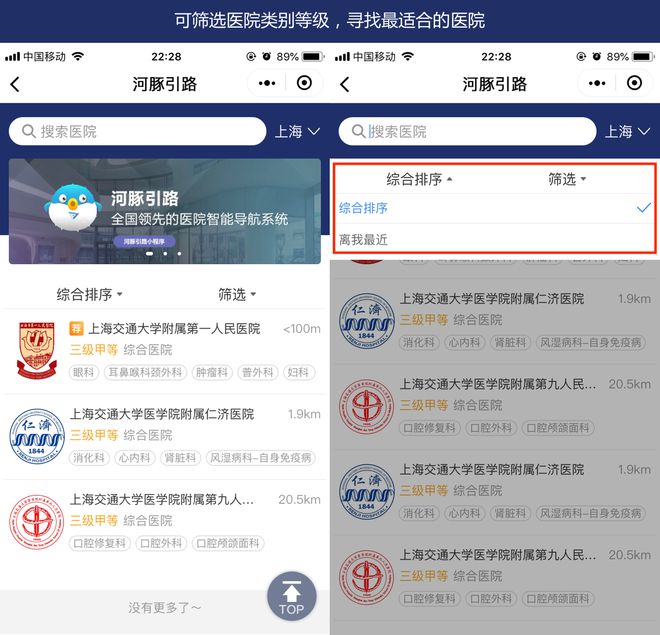 医院导诊系统_智能医院导航导诊系统_云大医院微导诊二维码