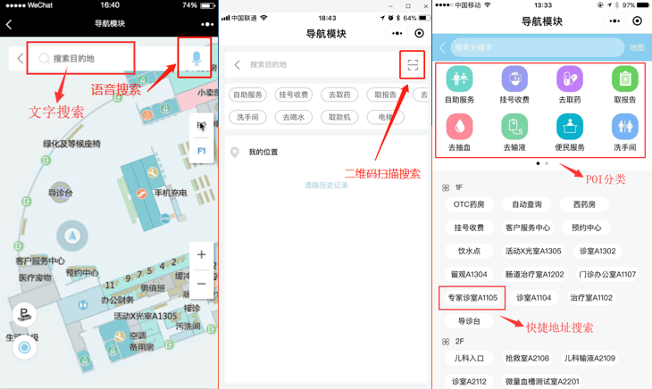 智能导诊系统_医疗导诊系统_智慧医院导诊系统如何实现？