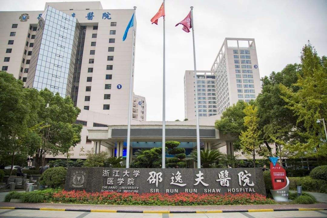浙大一院之江校区地址_浙大一院专家门诊表_未来医疗 浙大一院 智慧医院