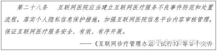 什么是首诊负责制_互联网医院首诊 处罚_首诊负责制度