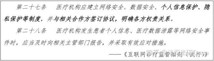 首诊负责制度_互联网医院首诊 处罚_什么是首诊负责制