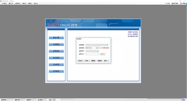 华易仓库通软件介绍。