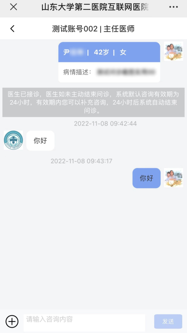 在线问诊的就诊范围是什么_妇科医生在线问诊_就诊问诊英语对话