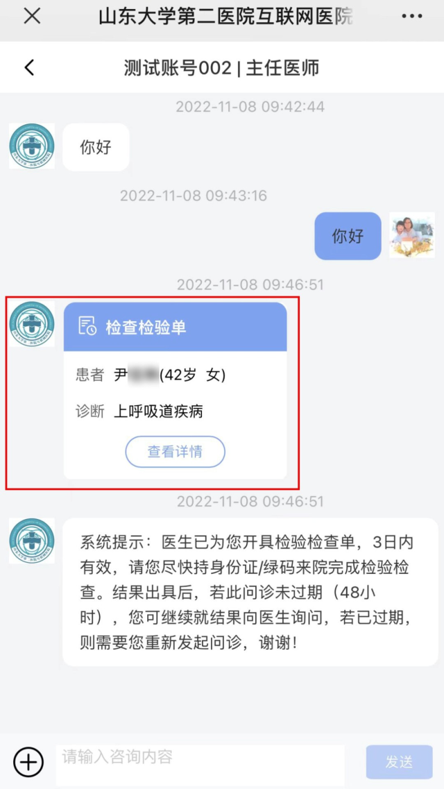 就诊问诊英语对话_在线问诊的就诊范围是什么_妇科医生在线问诊