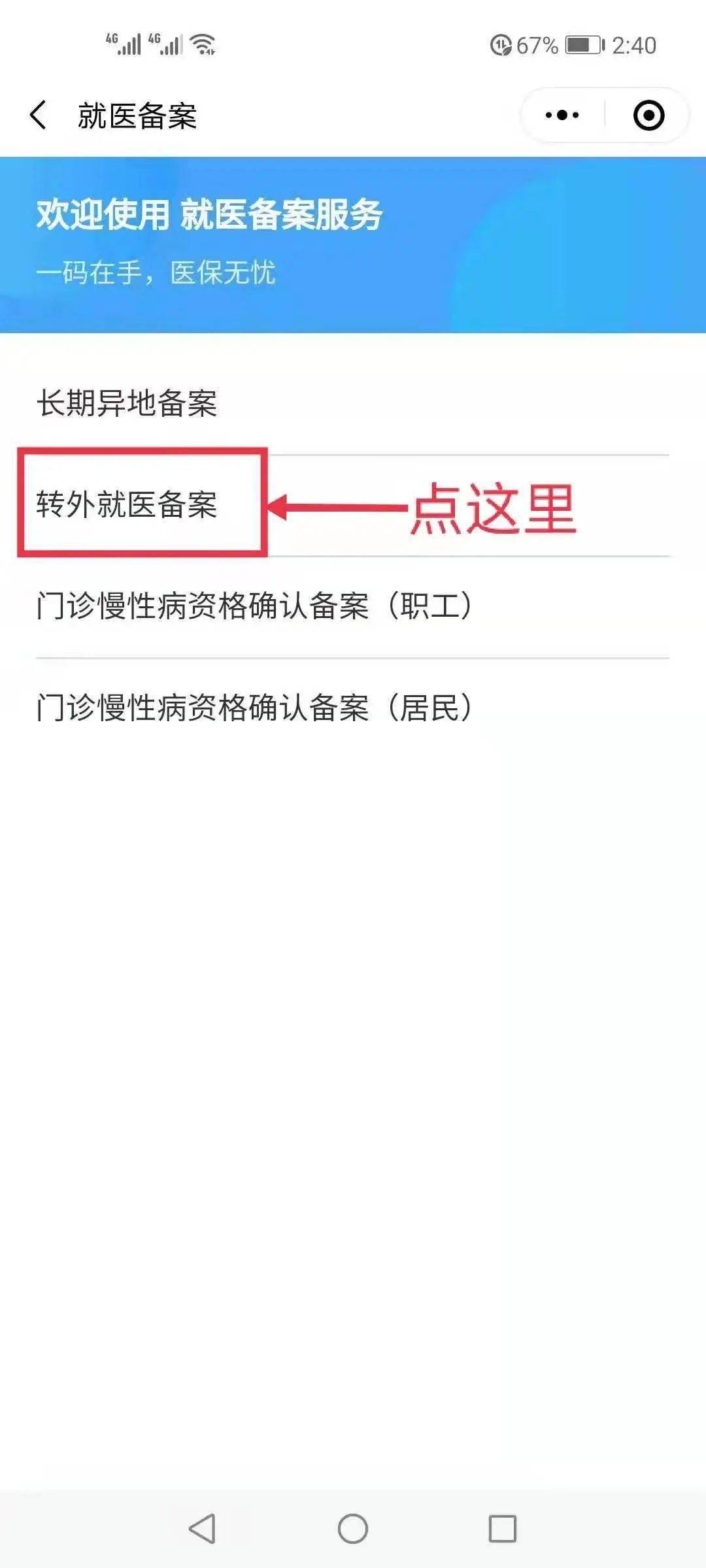 就诊问诊英语对话_妇科医生在线问诊_在线问诊的就诊范围是什么