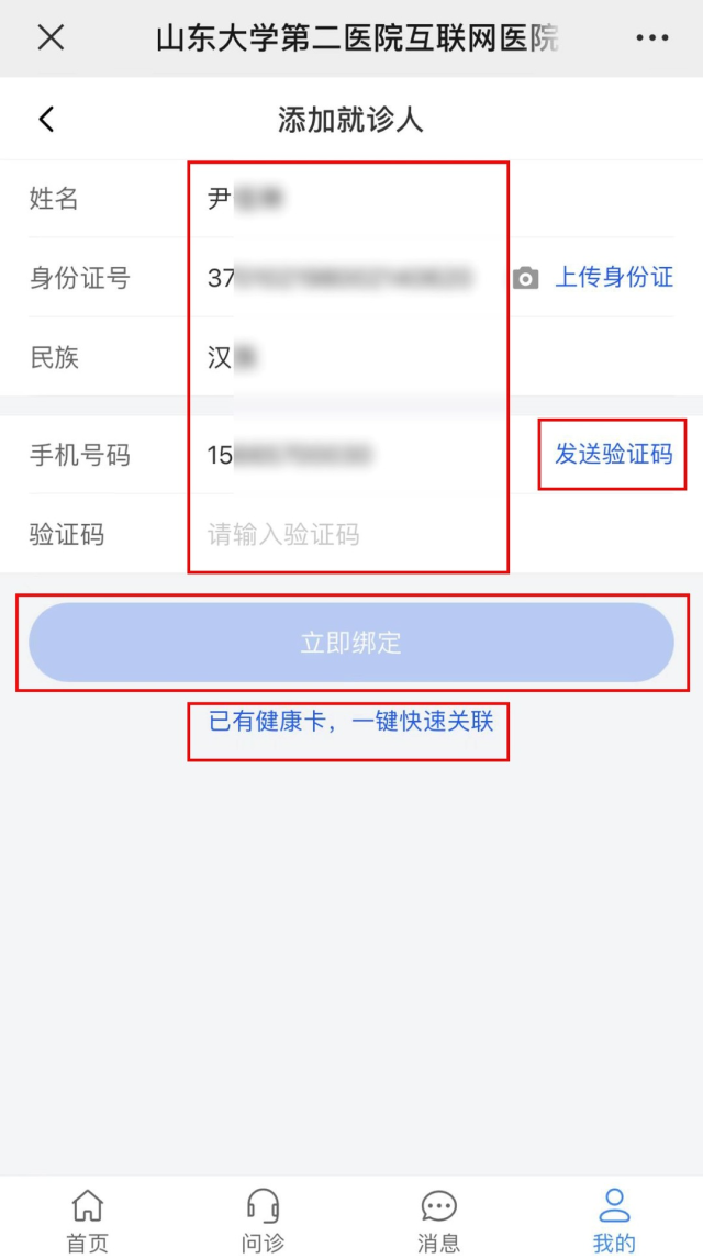 就诊问诊英语对话_妇科医生在线问诊_在线问诊的就诊范围是什么