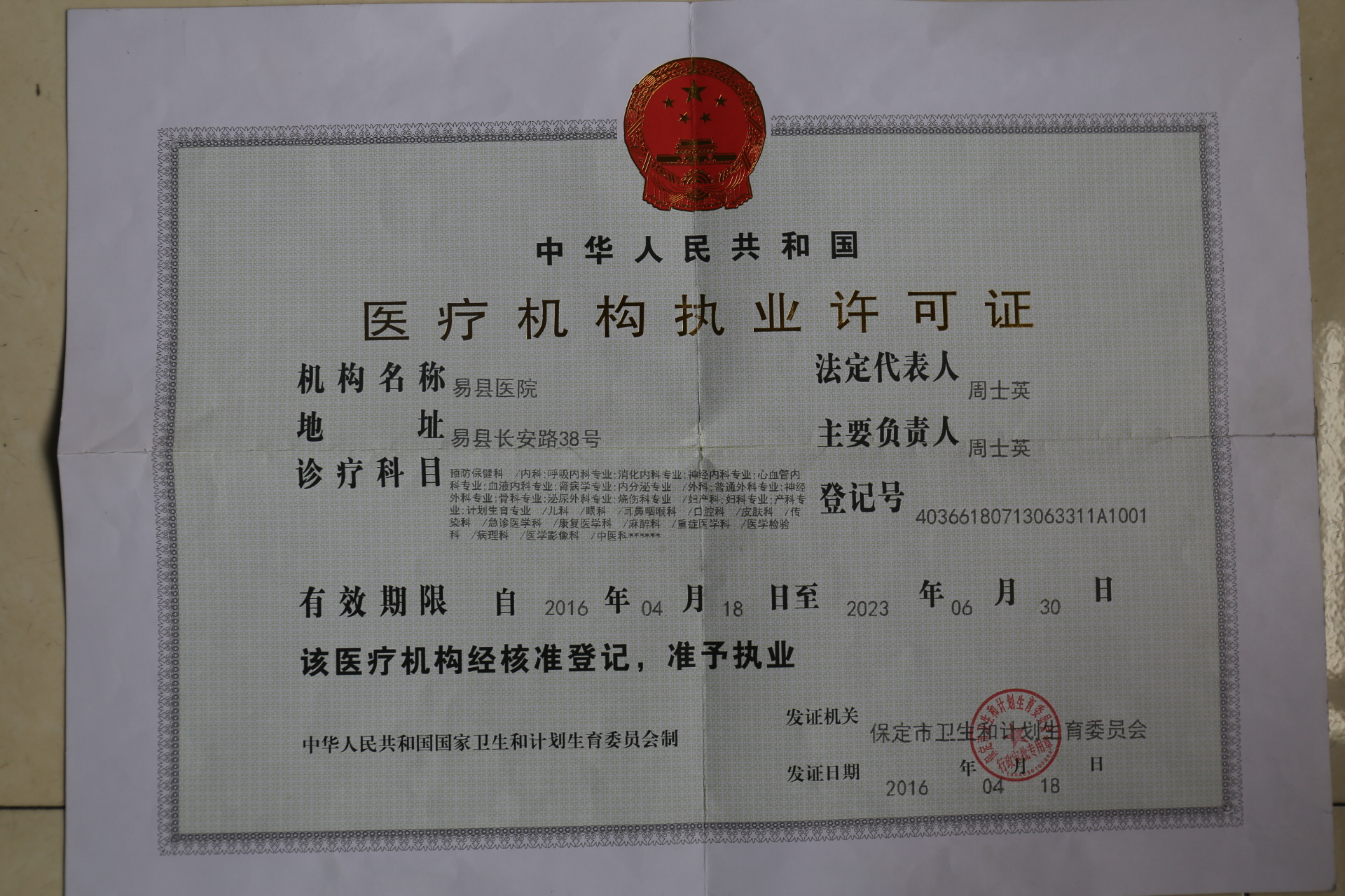 广州市中小客车总量调控管理试行办法_厦门市医疗保险健康综合子账户管理试行办法_互联网医院管理办法(试行)下载