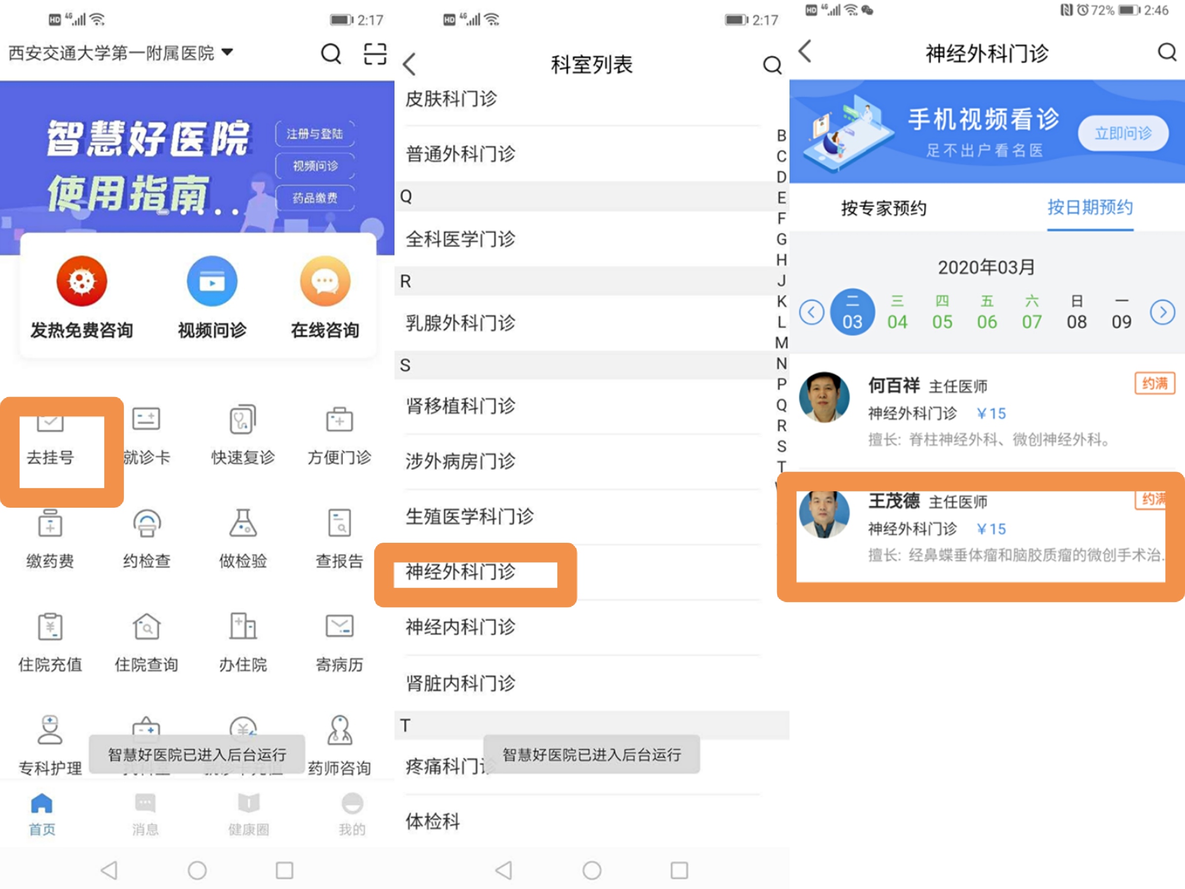 在线问诊的就诊范围是什么_许昌白大夫在线问诊_百度医生在线问诊