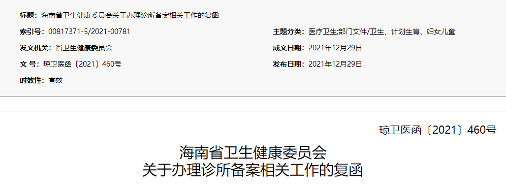 车联网集团 智慧物流公司 智慧科技公司 长春_加快智慧法院建设_加快建设智慧医院、互联网医院,