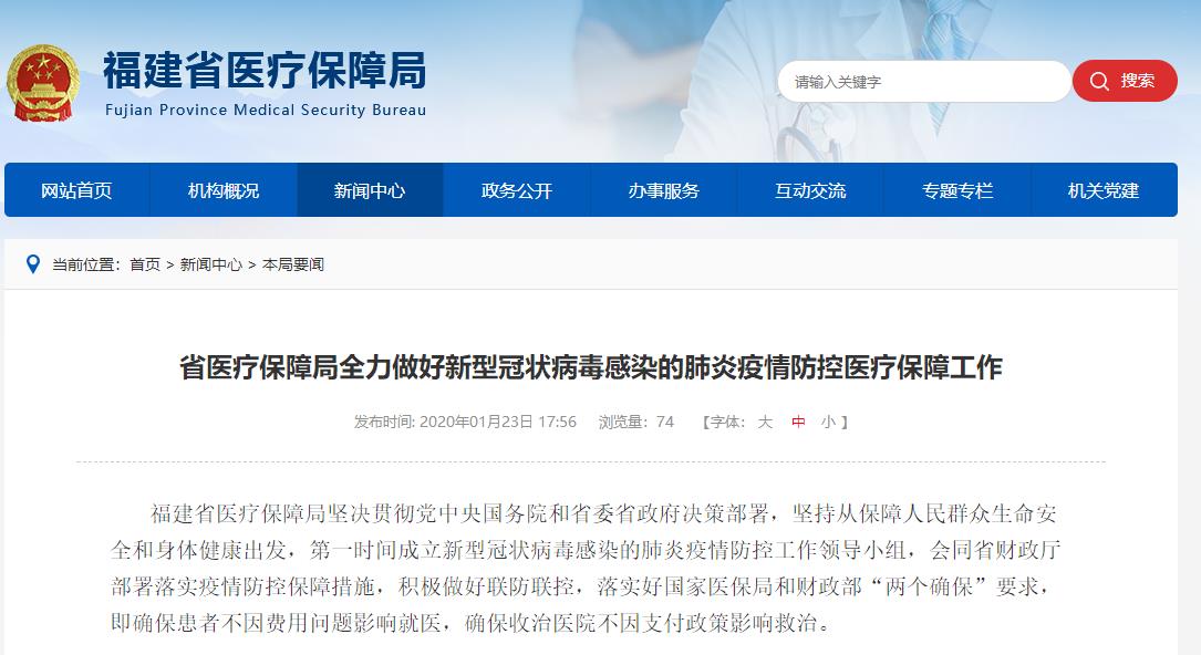 青海新冠治疗医保政策：中藏医疗机构院内制剂延续临时支付政策