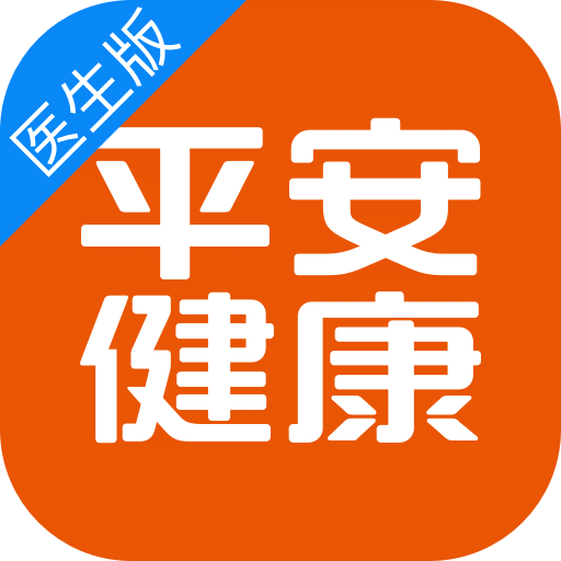 平安好医生的新技术有哪些_平安好医生采取的技术理念_平安好医生战略