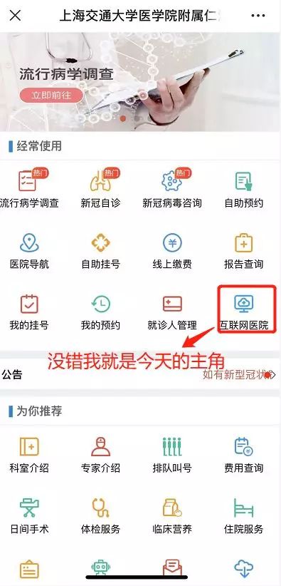 上海医院可以领就医记录册吗_上海看病记录查询_上海仁济医院线上能查看病历吗