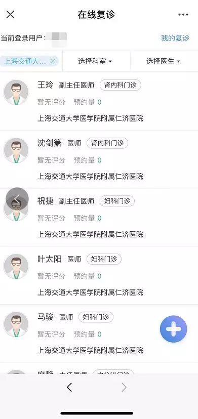 上海仁济医院线上能查看病历吗_上海看病记录查询_上海医院可以领就医记录册吗