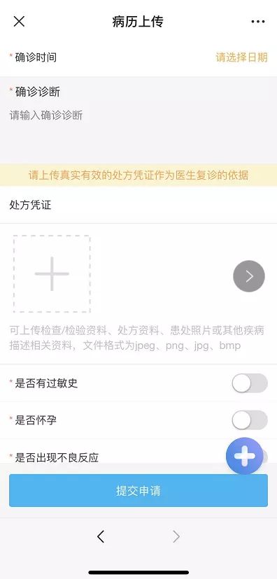 上海医院可以领就医记录册吗_上海看病记录查询_上海仁济医院线上能查看病历吗