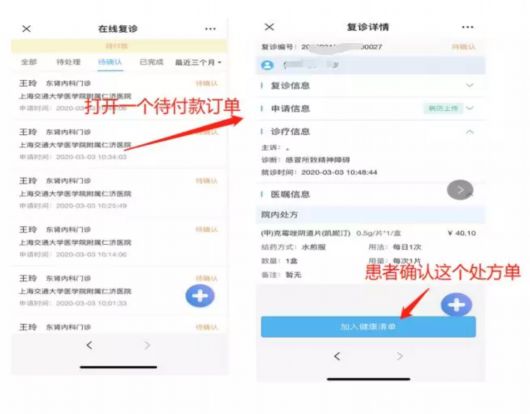 上海仁济医院线上能查看病历吗_上海医院可以领就医记录册吗_上海看病记录查询