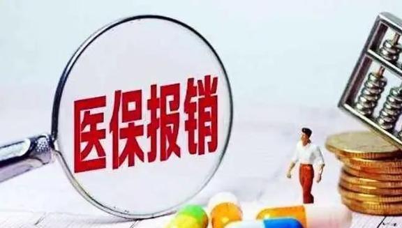 医院联网报销流程_医保报销联网结算_医疗机构类型互联网医院可以报销吗