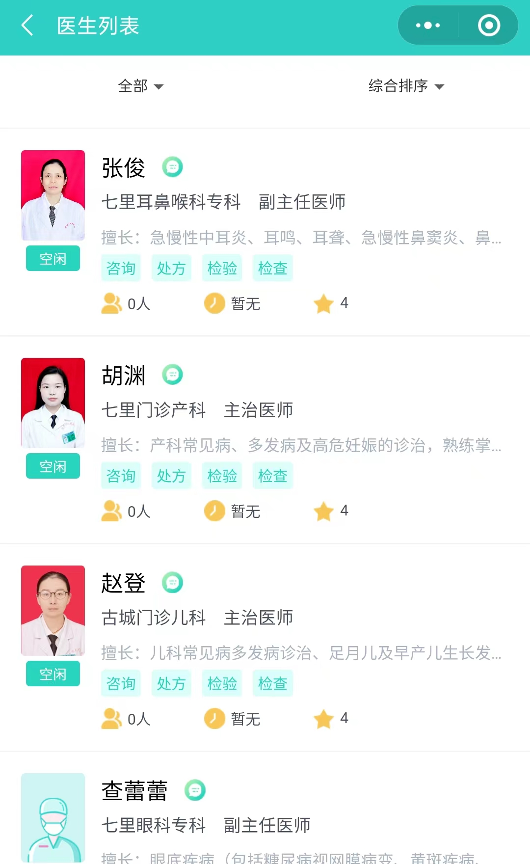 互联网医院运营方案怎么写_互联网医院运营计划_联网运营医院计划怎么写