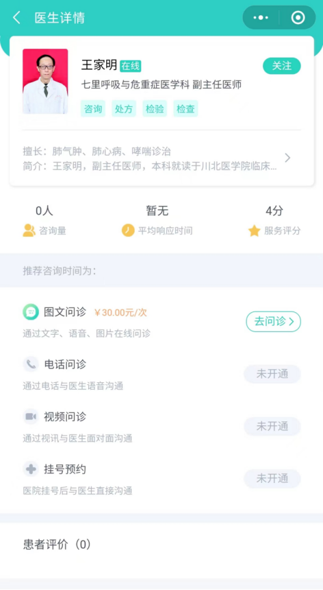 互联网医院运营方案怎么写_互联网医院运营计划_联网运营医院计划怎么写