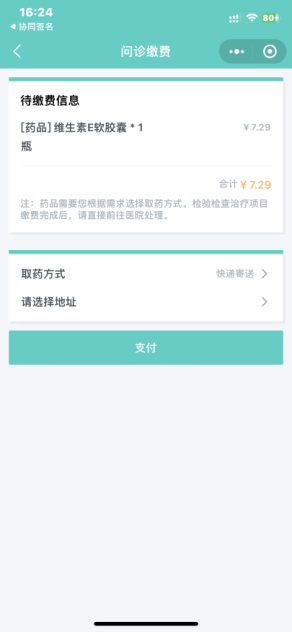 互联网医院运营计划_联网运营医院计划怎么写_互联网医院运营方案怎么写