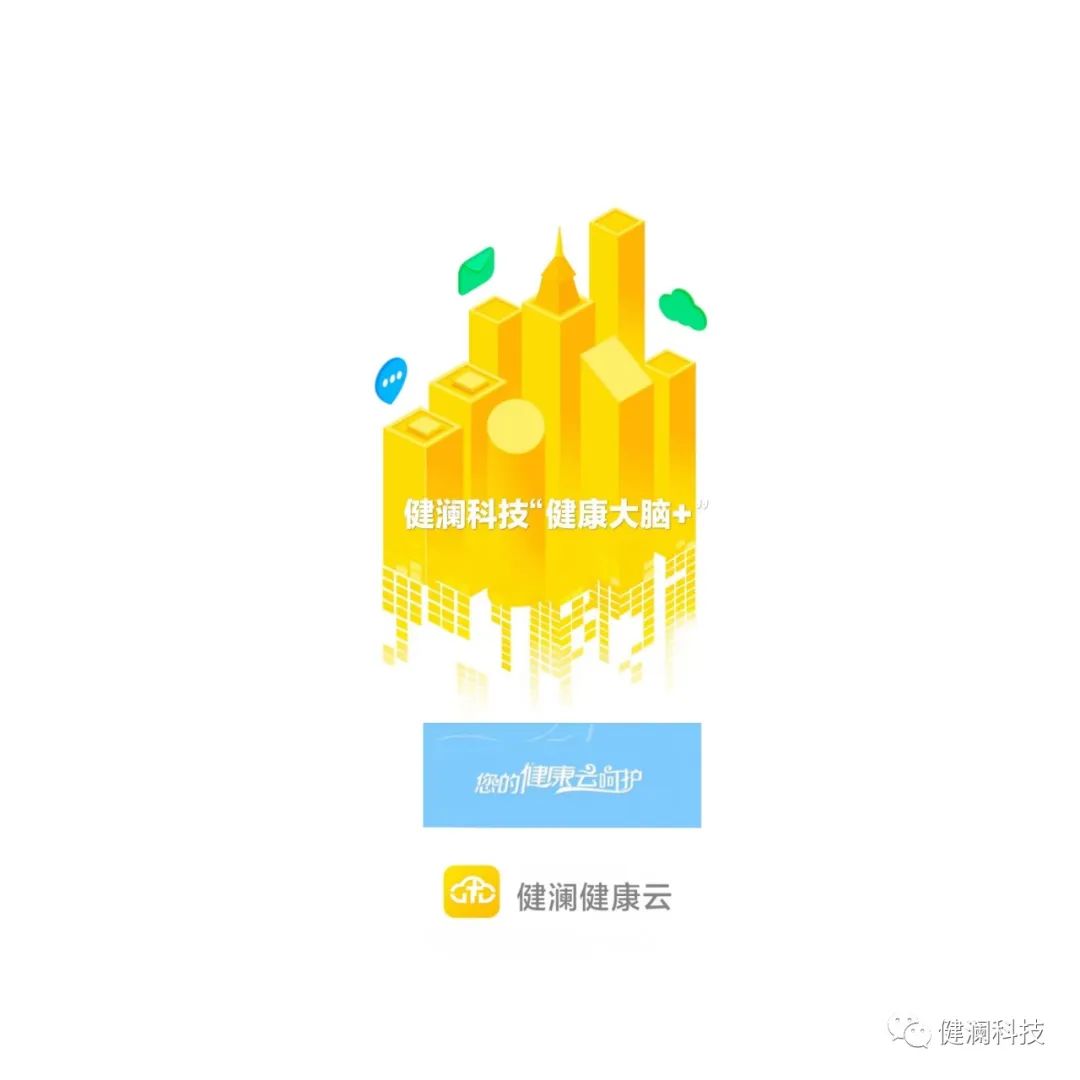 智能化医院建设_医院的智能化系统_智慧医院的总体架构,以布线网络为基础,一方面集成医院建筑智能化系统和医疗智能化