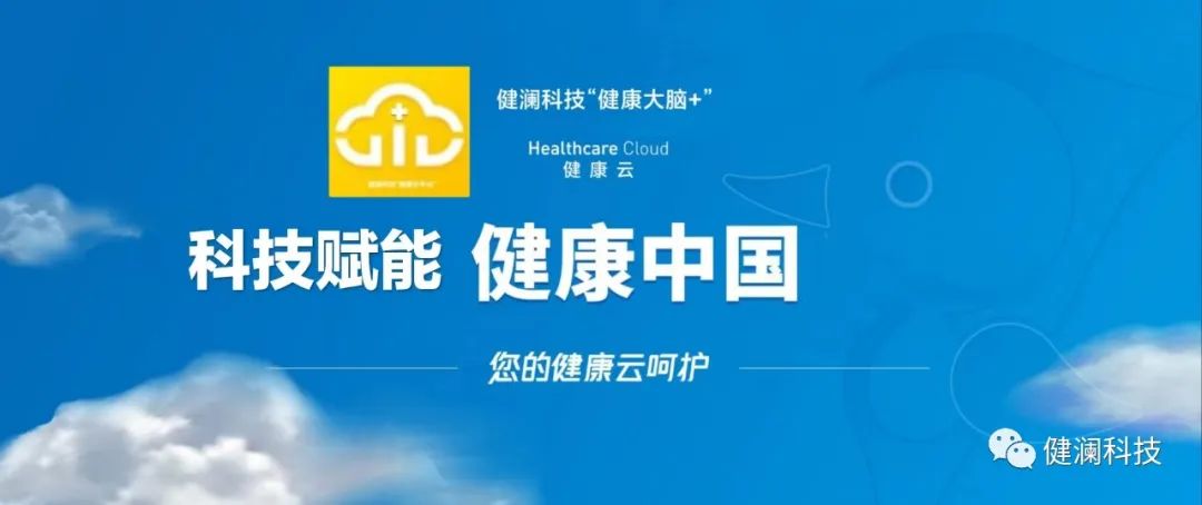 智慧医院的总体架构,以布线网络为基础,一方面集成医院建筑智能化系统和医疗智能化_医院的智能化系统_智能化医院建设