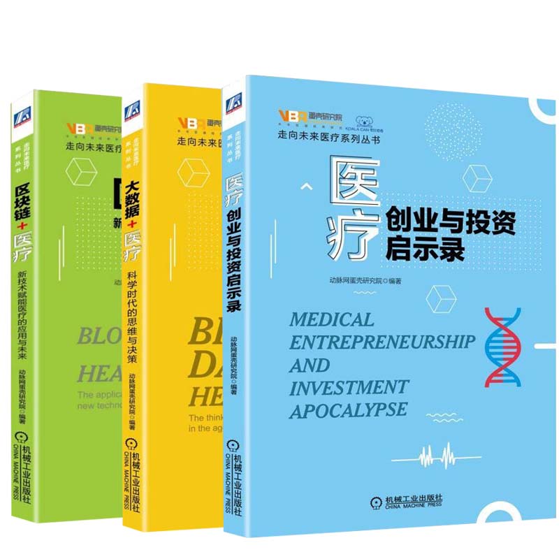 互联网医疗大数据:在线医生业务情况分析