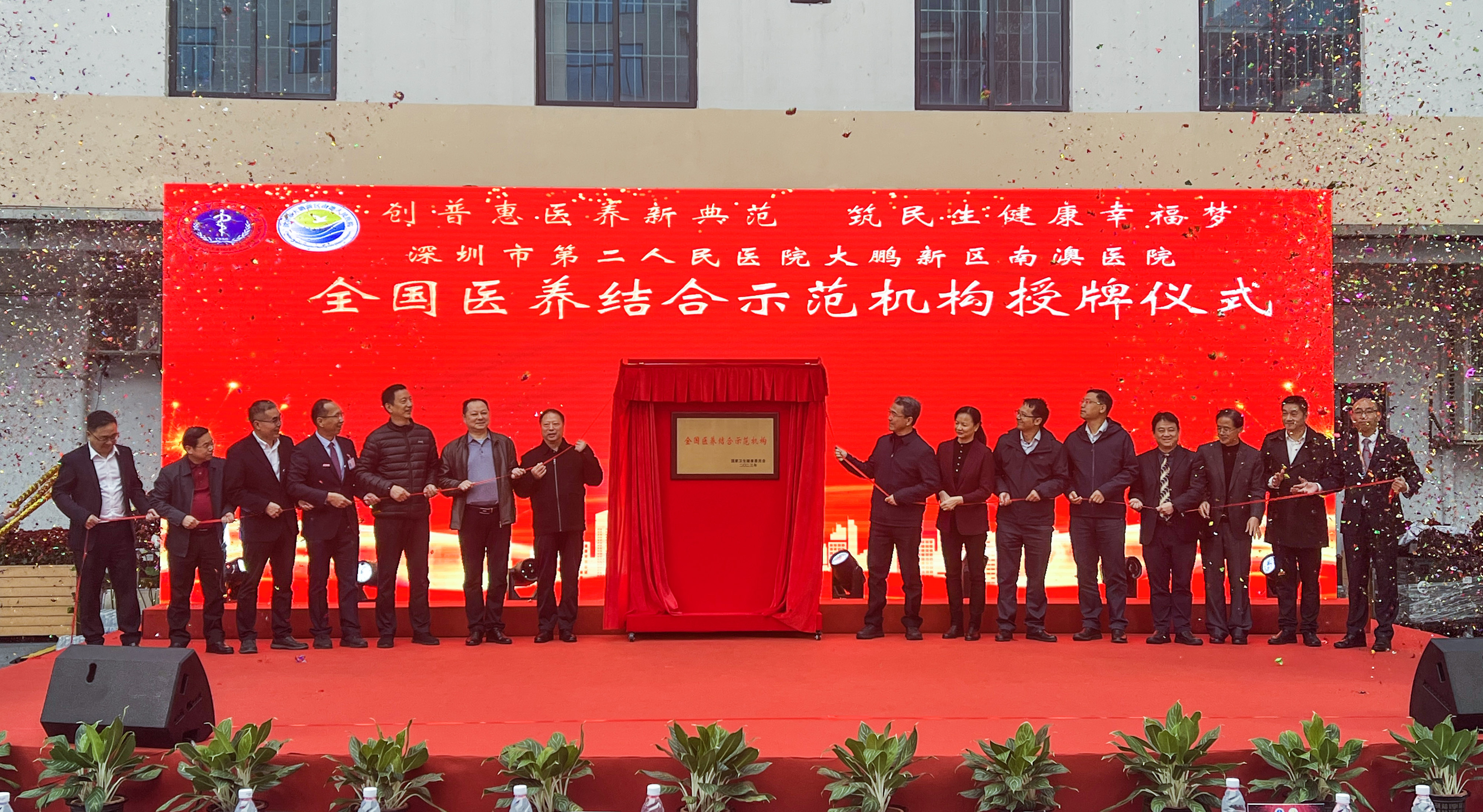 “互联网医院+养老机构”模式助力“五个新城”医养结合高质量发展