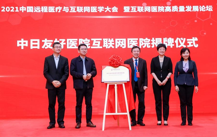 互联网医院建设模式_医院互联网建设_医院互联网加模式