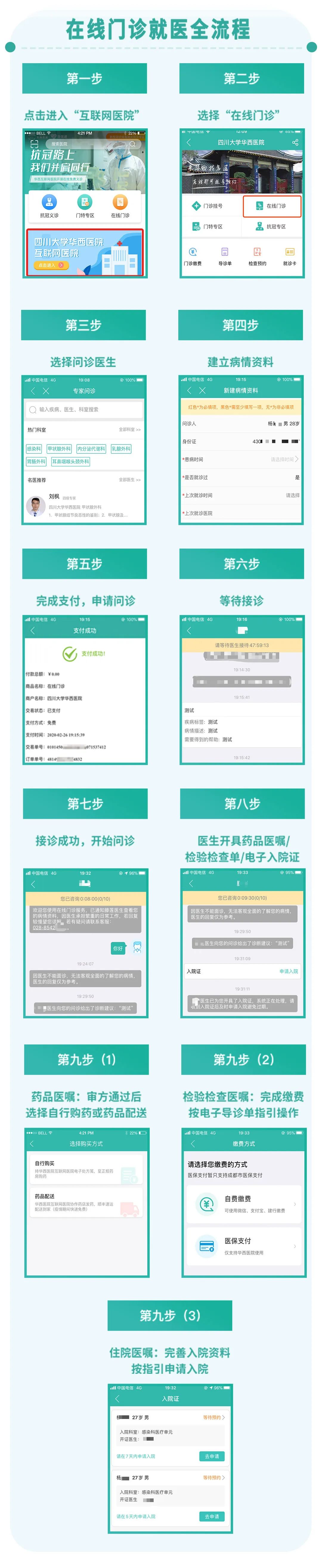 线上处方审核_互联网医院在线处方审核规范_处方审核系统app