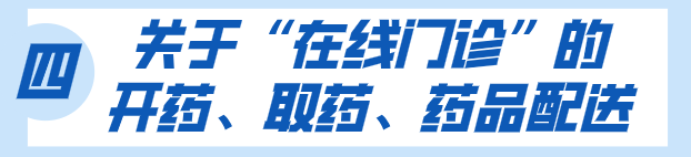 处方审核系统app_线上处方审核_互联网医院在线处方审核规范