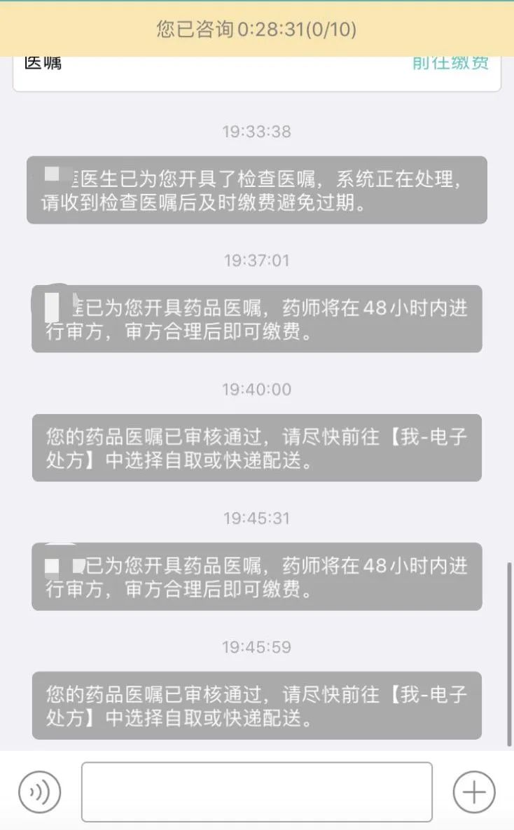 互联网医院在线处方审核规范_处方审核系统app_线上处方审核