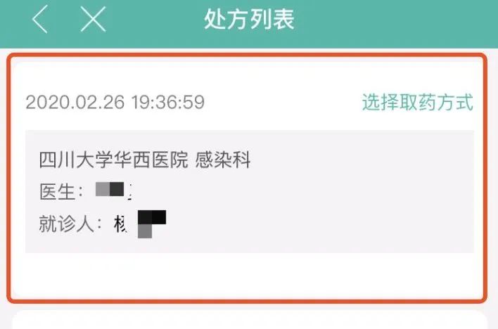 线上处方审核_处方审核系统app_互联网医院在线处方审核规范