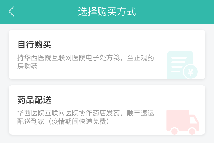 处方审核系统app_互联网医院在线处方审核规范_线上处方审核