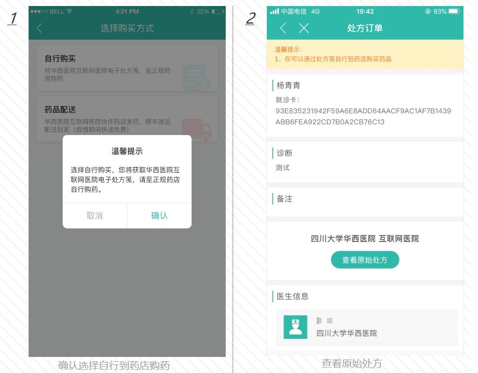 互联网医院在线处方审核规范_处方审核系统app_线上处方审核