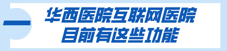 处方审核系统app_互联网医院在线处方审核规范_线上处方审核