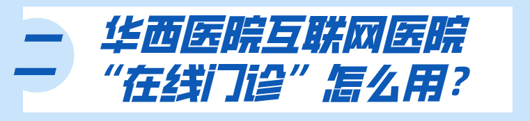 线上处方审核_处方审核系统app_互联网医院在线处方审核规范