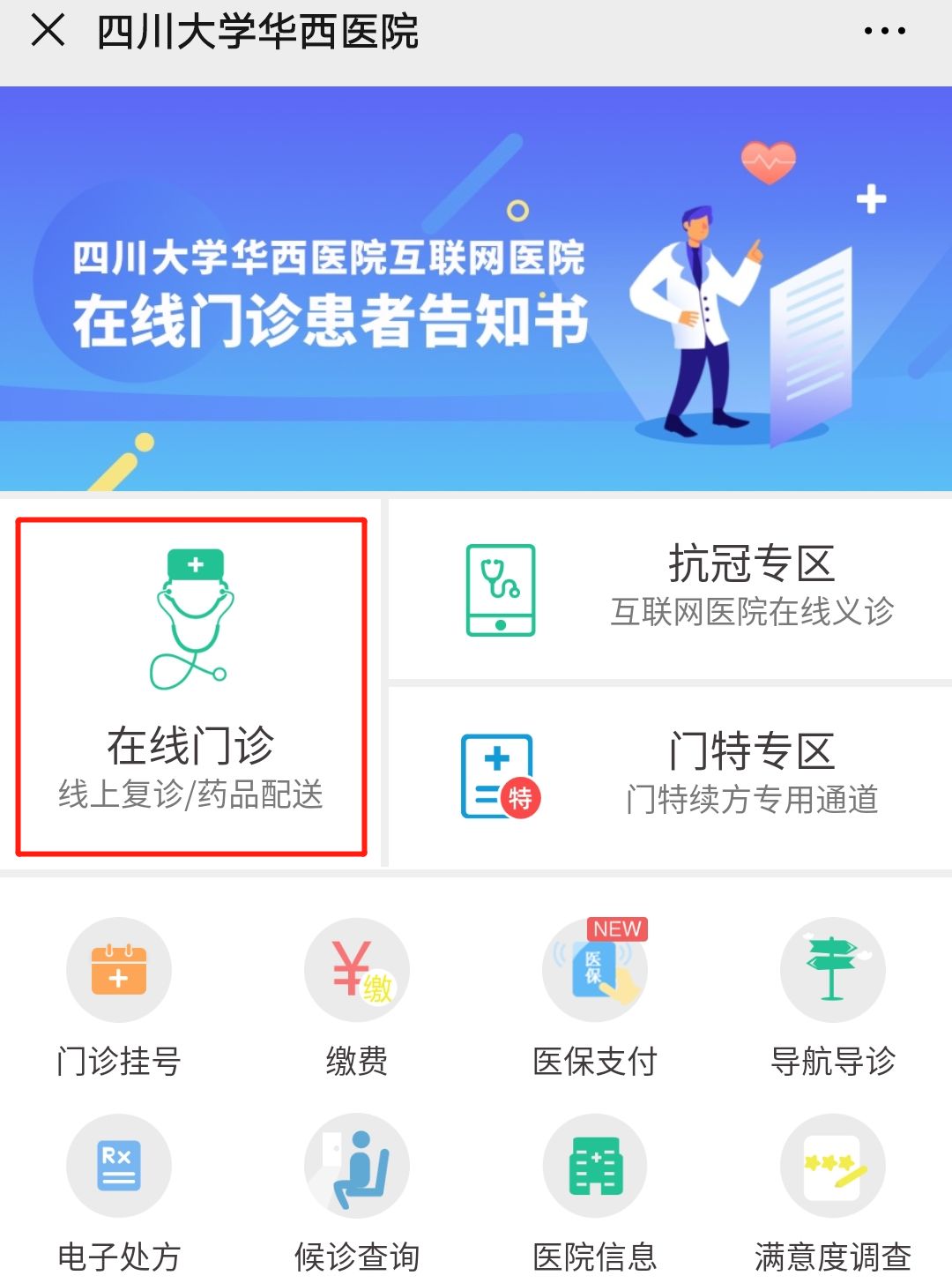 处方审核系统app_线上处方审核_互联网医院在线处方审核规范