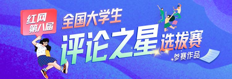 评论之星·漫评 | 缓解医疗资源紧张，互联网诊疗“放大招”