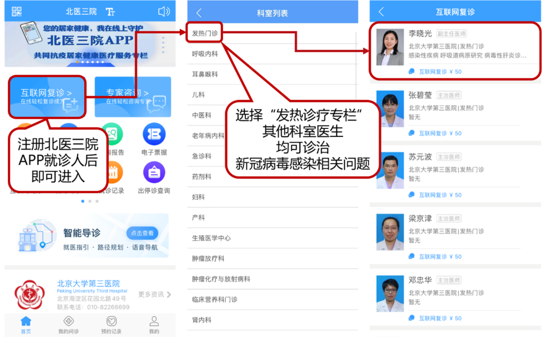 诊疗联网首诊是指什么_网络首诊_互联网诊疗首诊