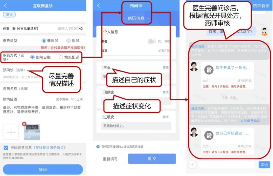 网络首诊_互联网诊疗首诊_诊疗联网首诊是指什么