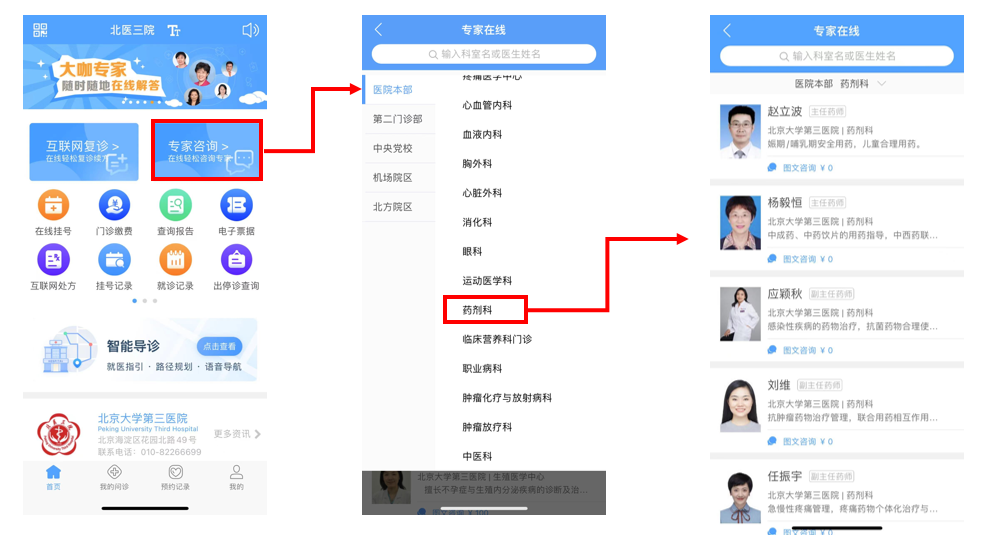 诊疗联网首诊是指什么_网络首诊_互联网诊疗首诊