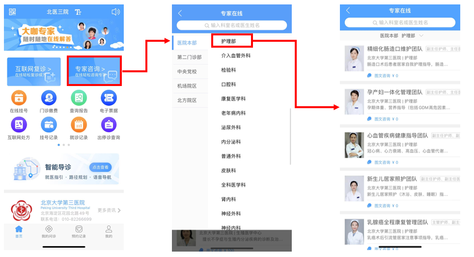 网络首诊_诊疗联网首诊是指什么_互联网诊疗首诊