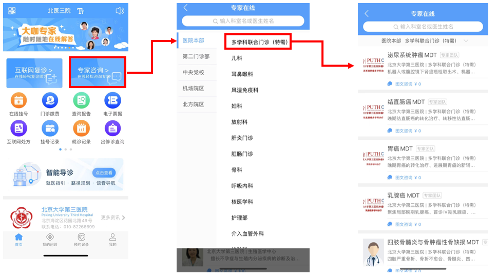 诊疗联网首诊是指什么_网络首诊_互联网诊疗首诊