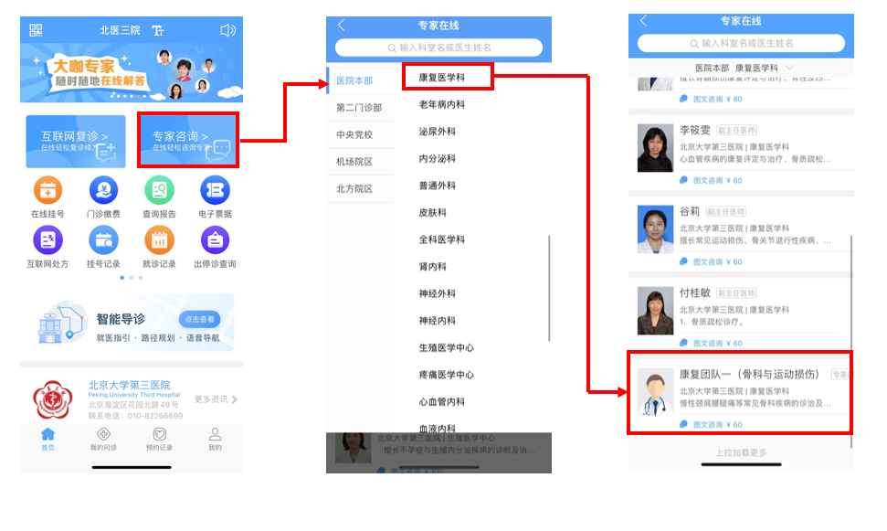 诊疗联网首诊是指什么_互联网诊疗首诊_网络首诊