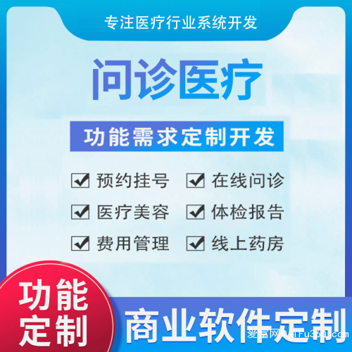 在线问诊系统开发解决方案痛点解决方案[部署搭建]