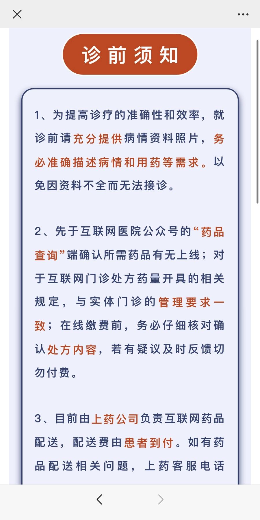 联网医疗机构是什么意思_互联网诊疗和互联网医院区别_互联网医院诊断